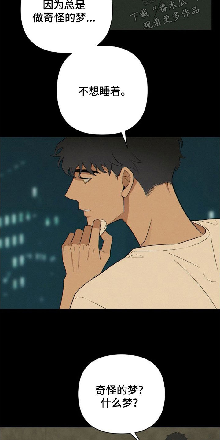 第7章：不对劲2