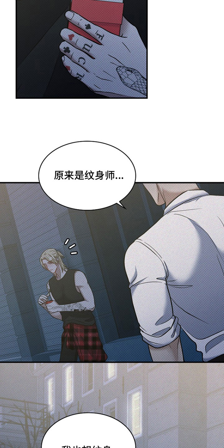 第3章：我也想纹2