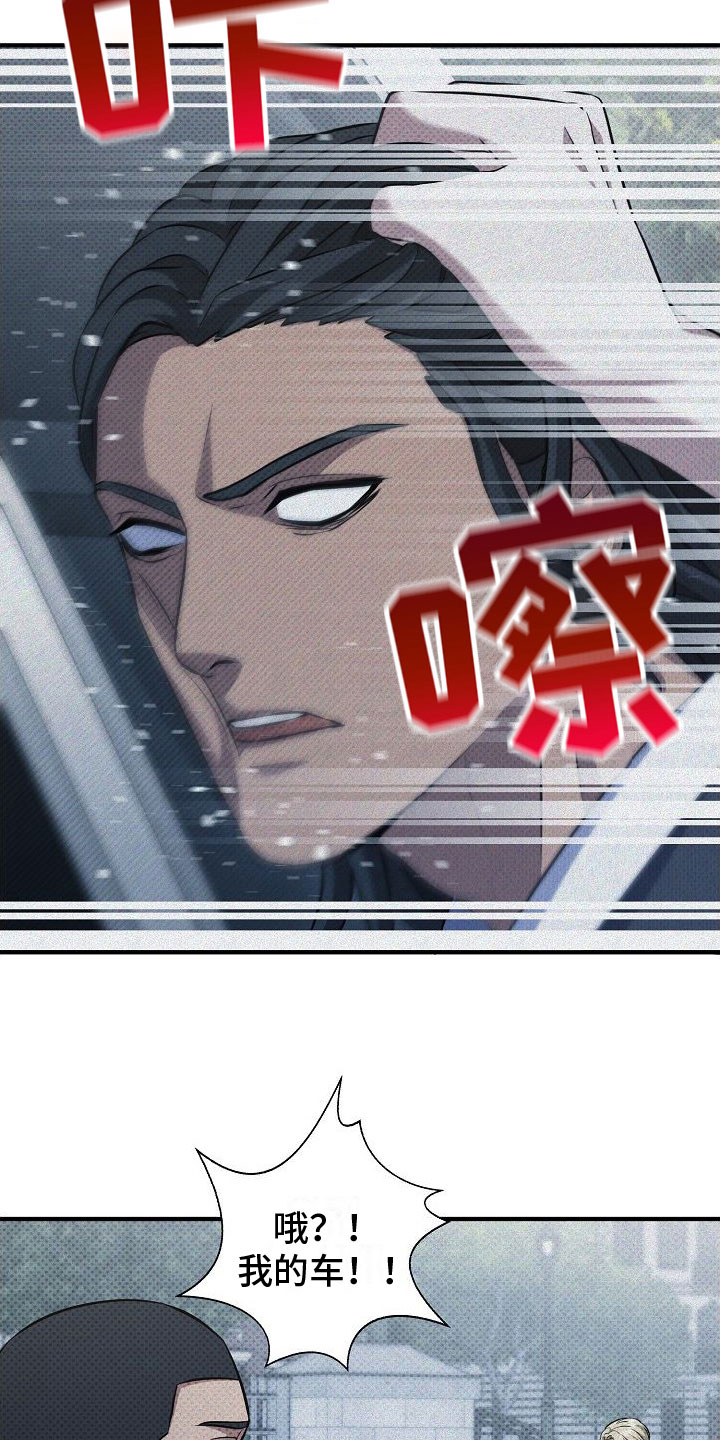第7章：找上门2