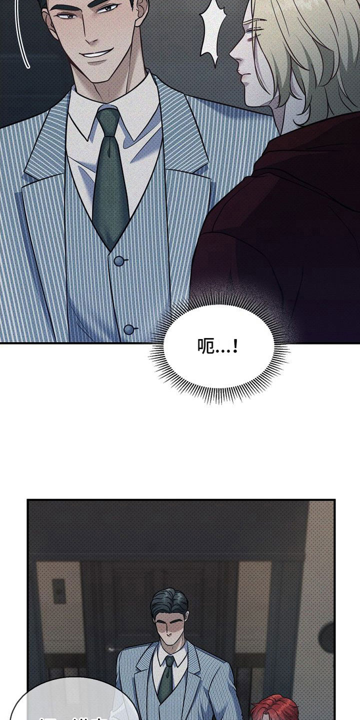 第8章：碍事3