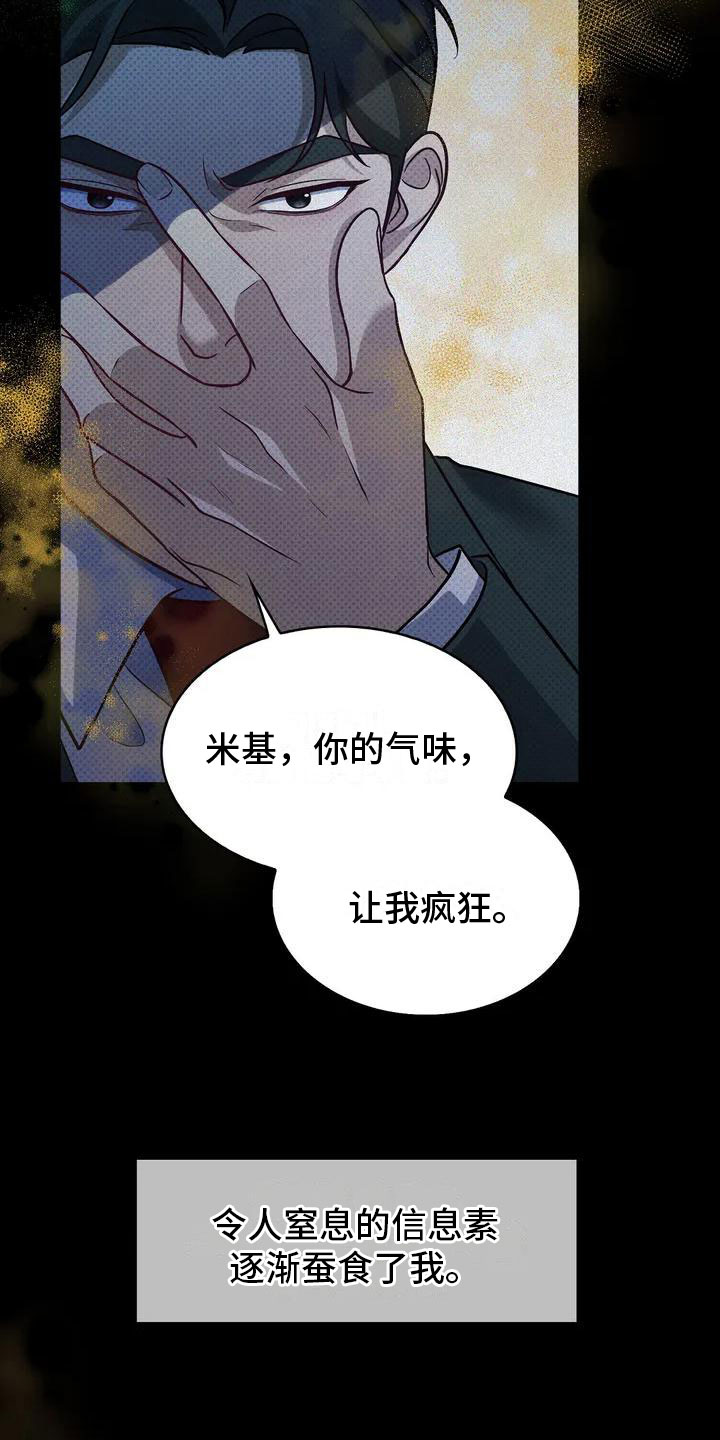 第1章：状态不好2