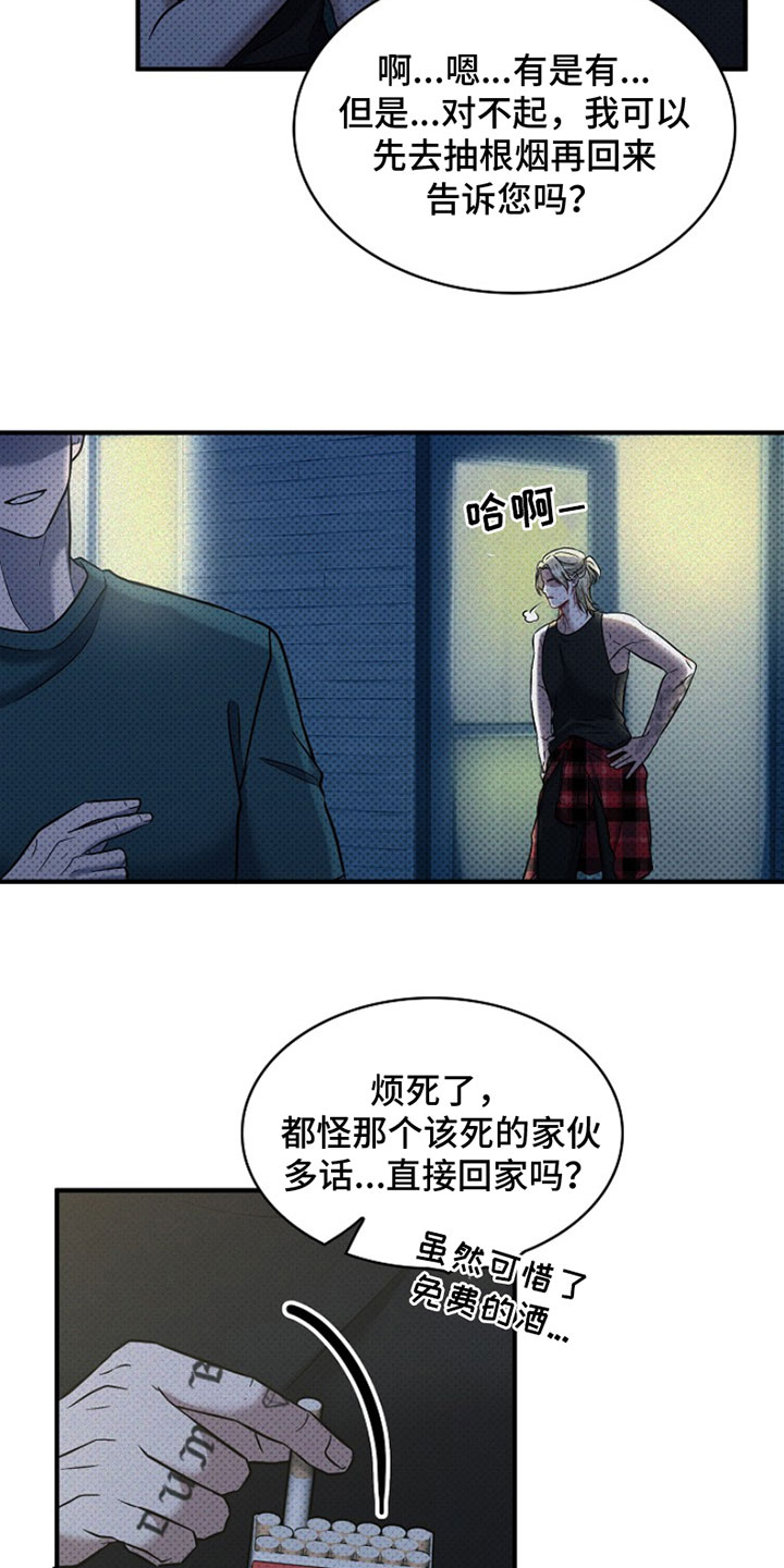 第3章：我也想纹1