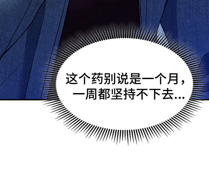 第4章：坚持不下去3