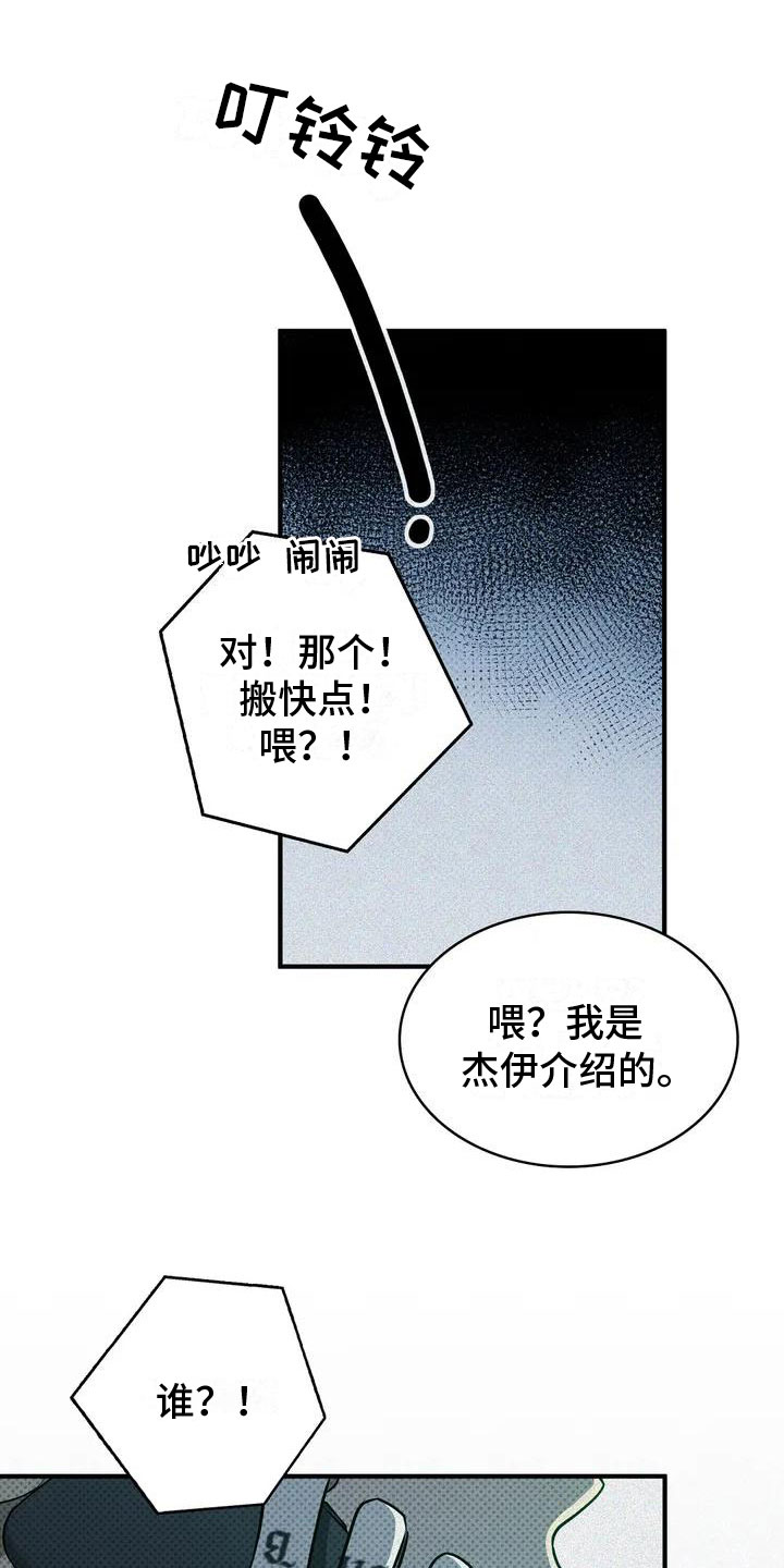 第2章：讲坏话0