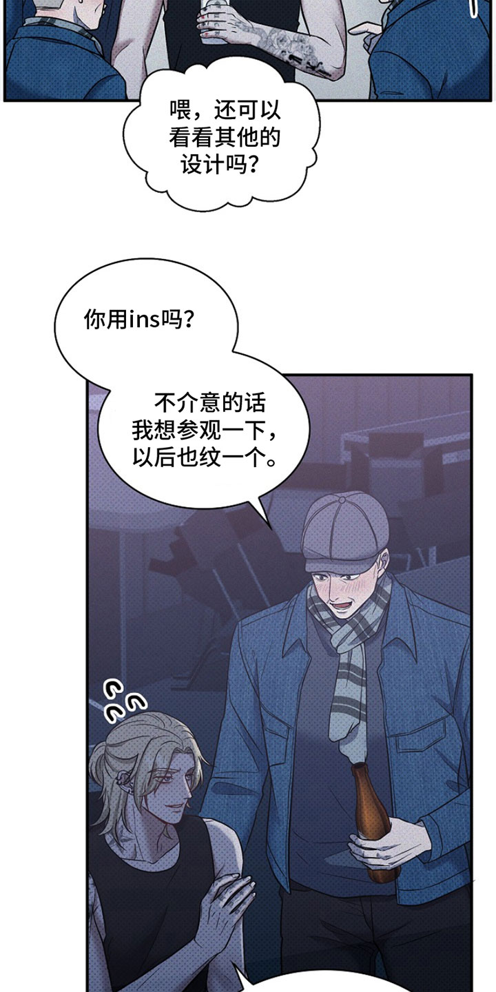 第3章：我也想纹0