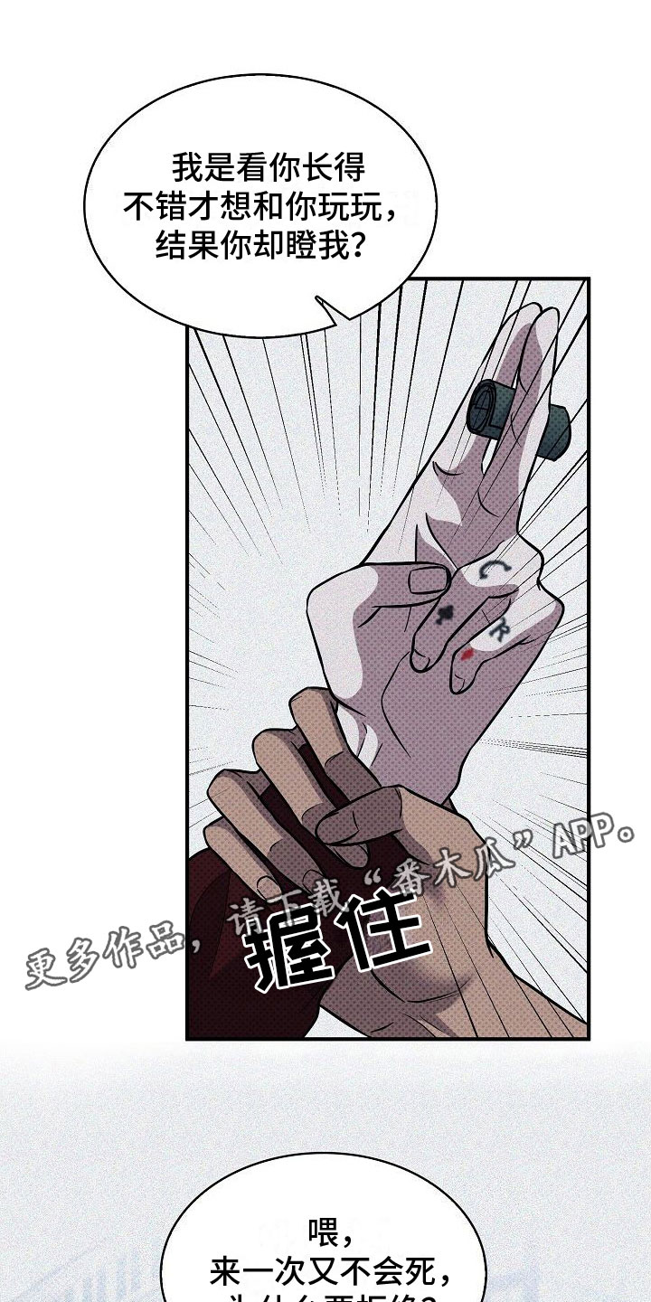 第6章：打架0