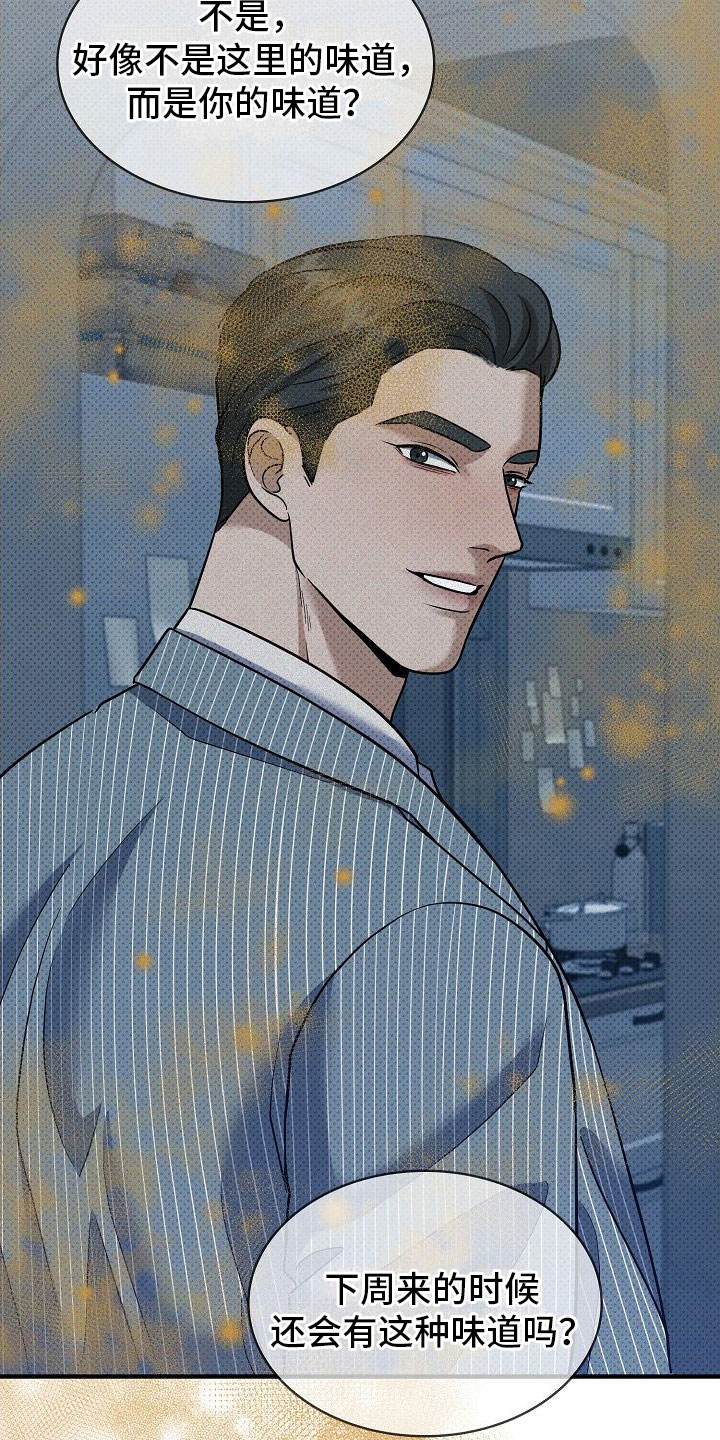 第10章：味道3
