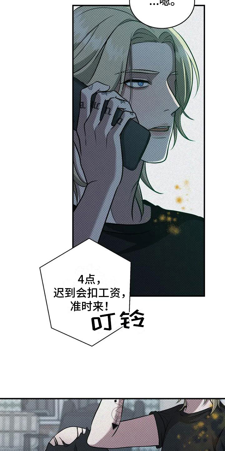 第2章：讲坏话3