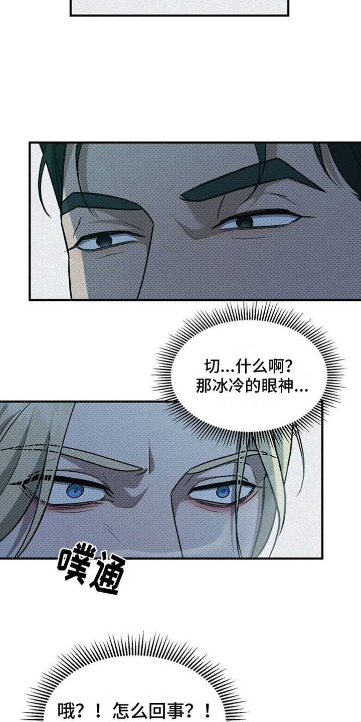 第3章：我也想纹3