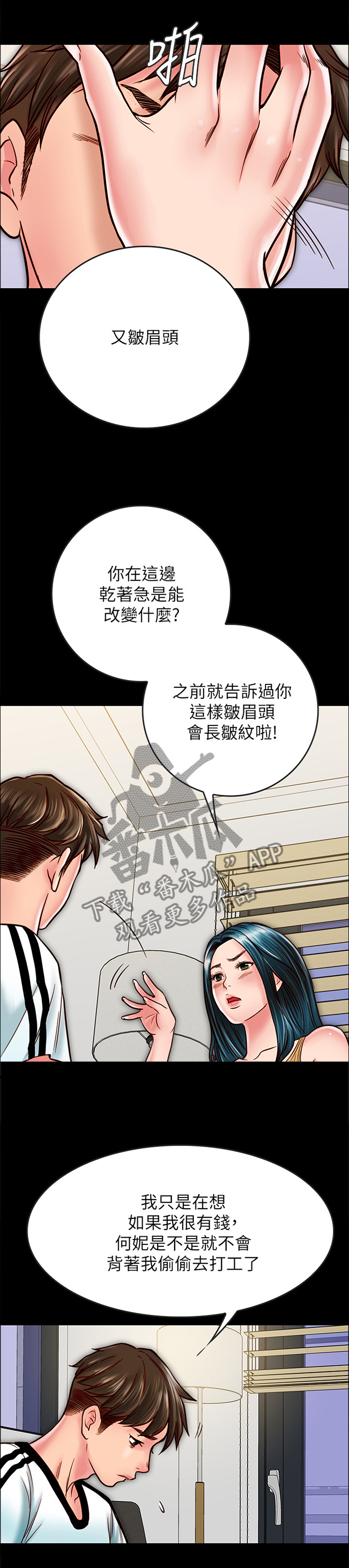 第35章：要保护的人2