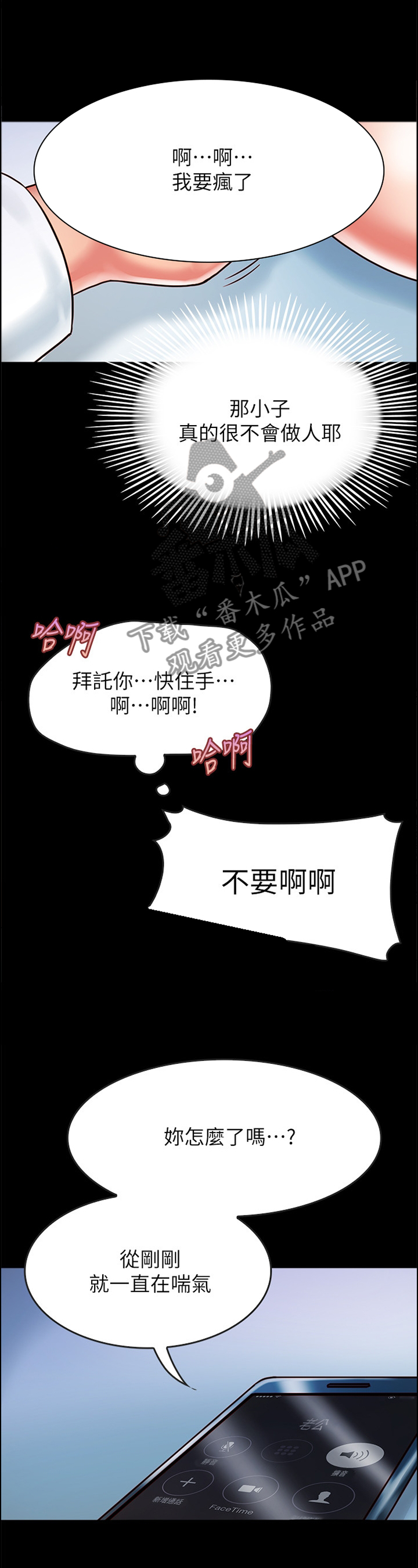 第40章：电爱2