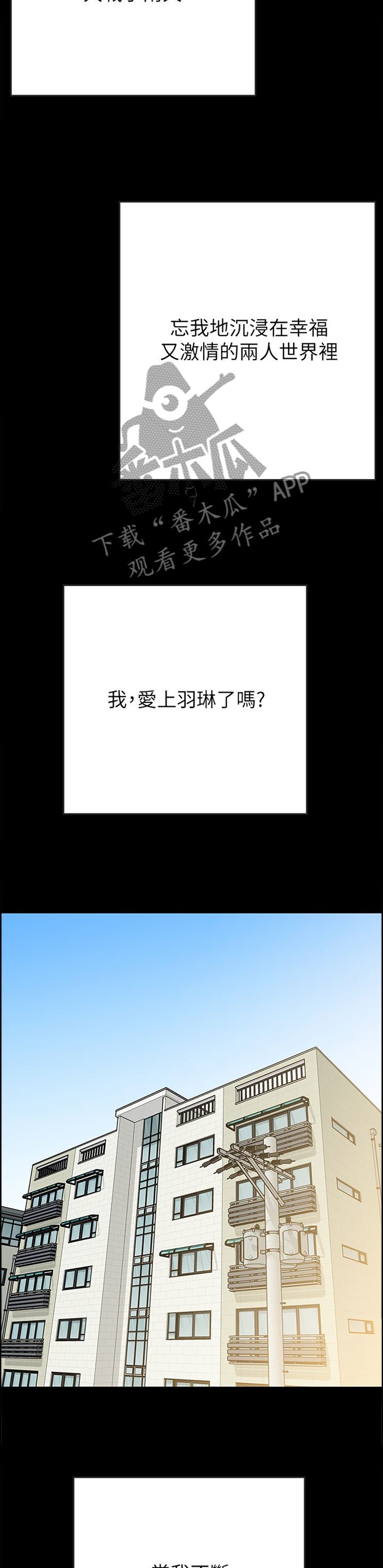 第71章：旅行归来2