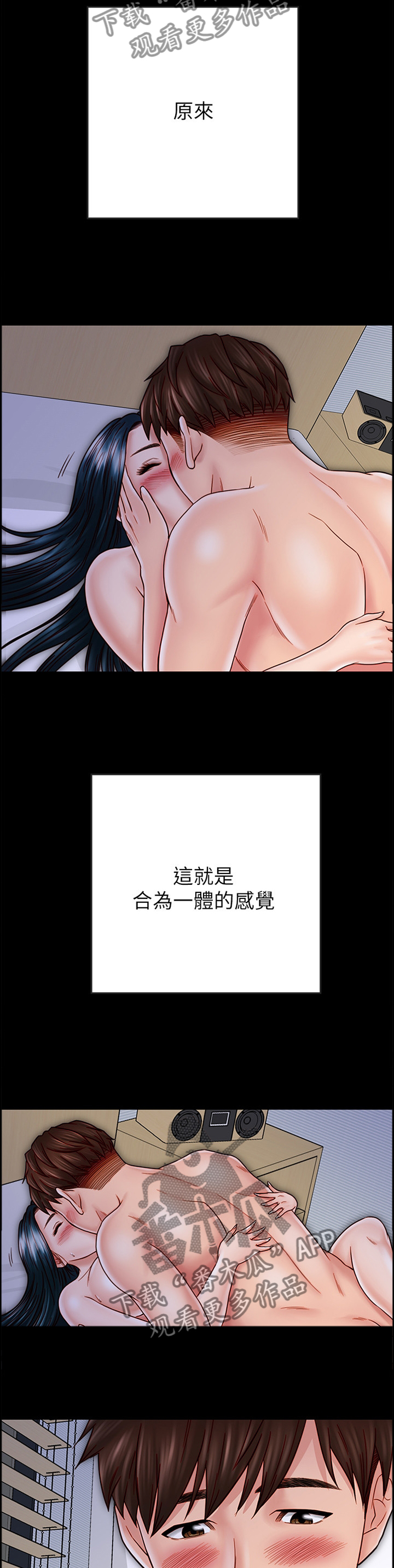 第76章：早已察觉2