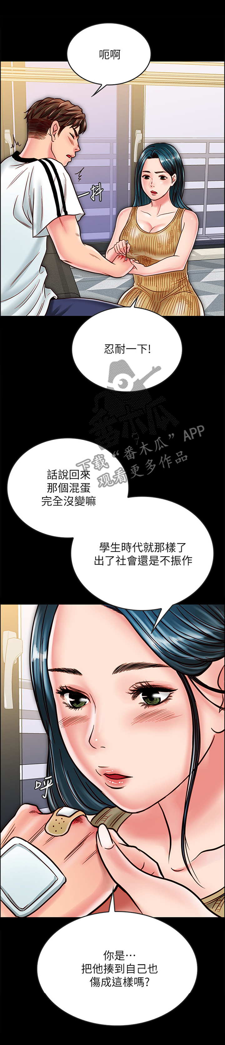 第35章：要保护的人0