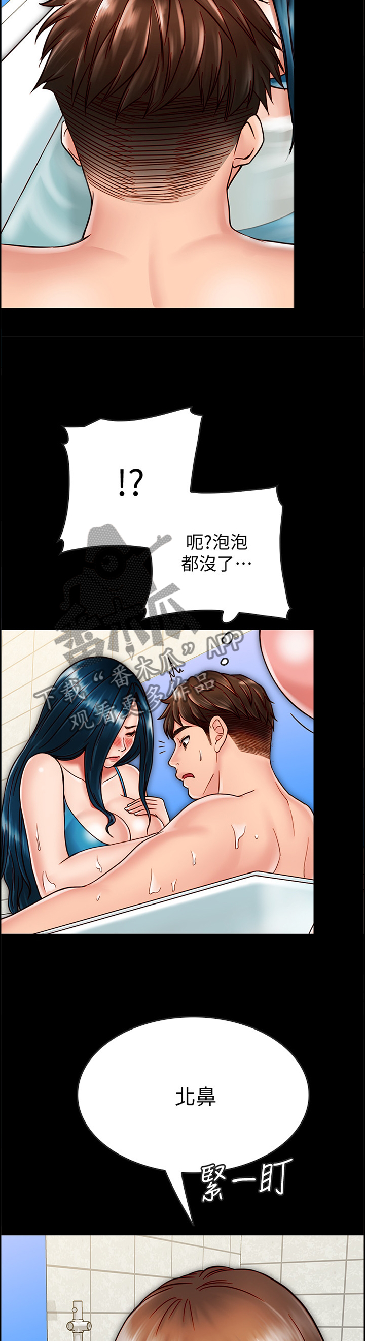 第53章：错觉吗?4