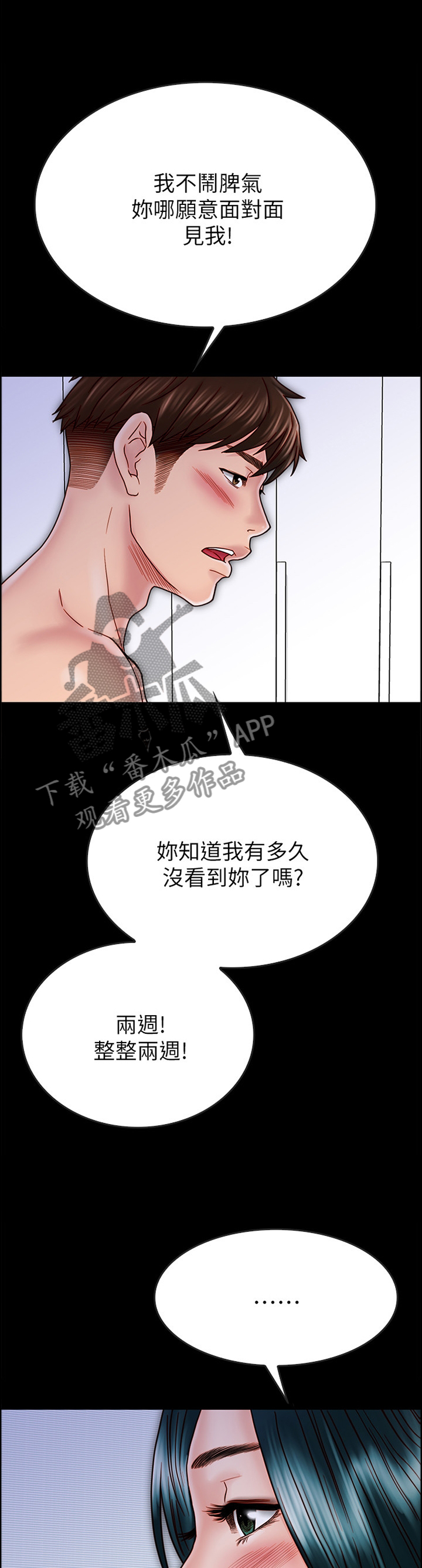 第74章：破功3