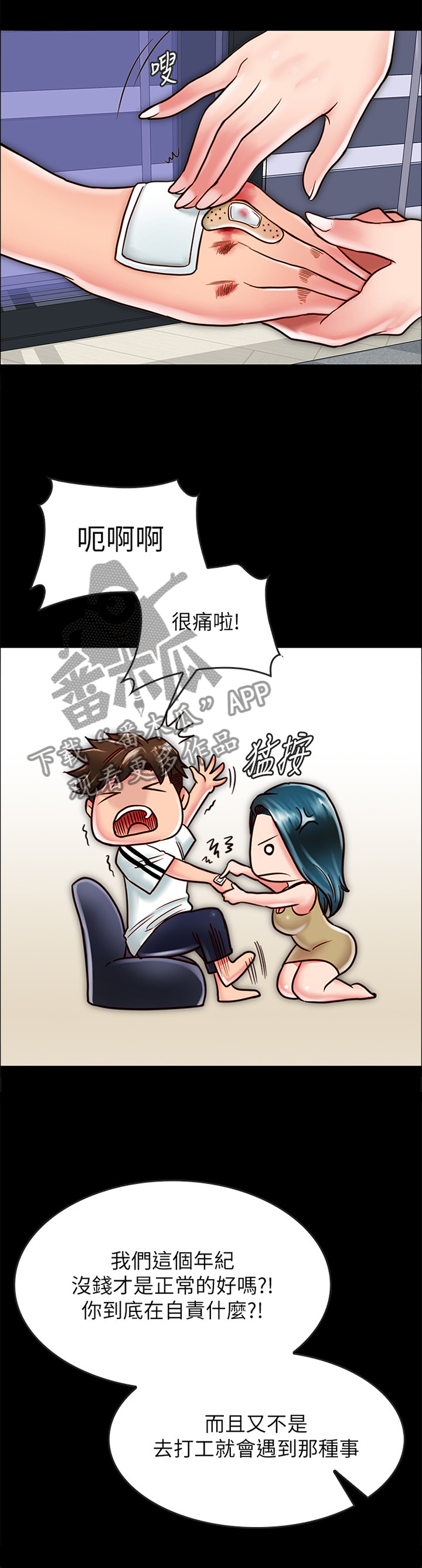 第35章：要保护的人3
