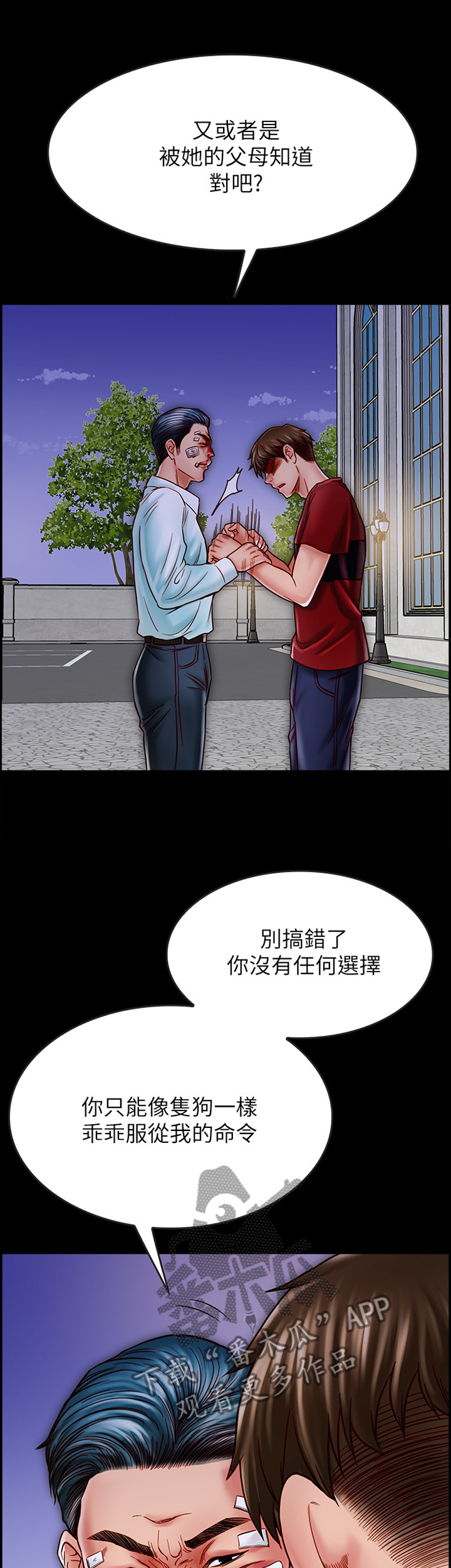 第43章：我会慢慢告诉你的4