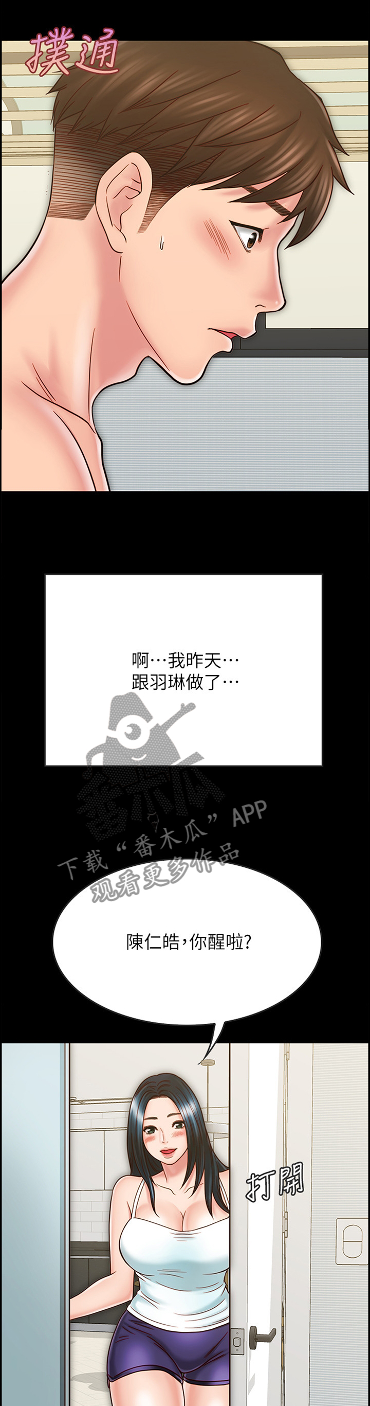 第69章：好像无事发生3