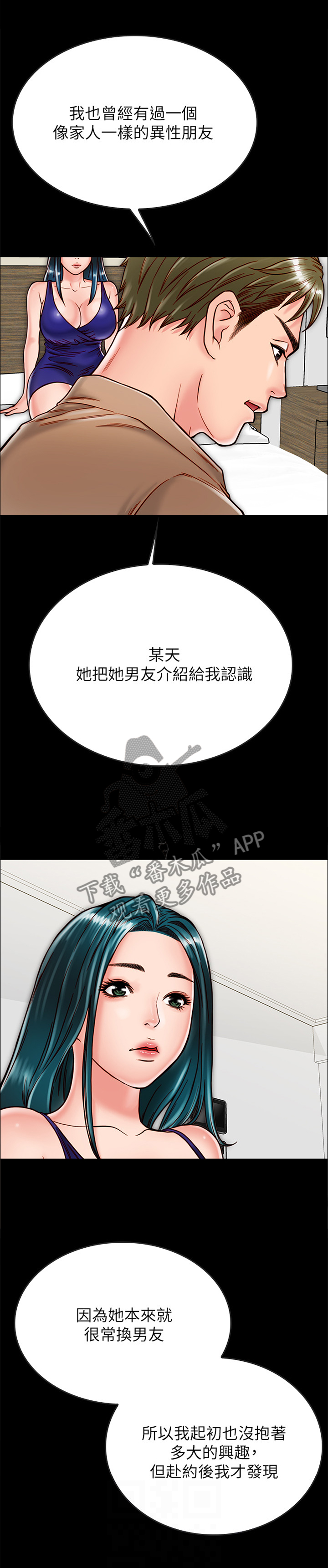 第28章：嫉妒4