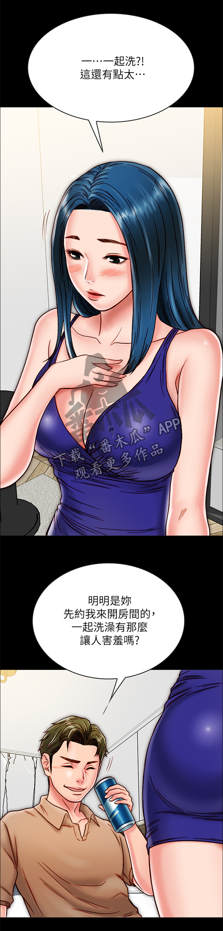 第25章：洗澡4