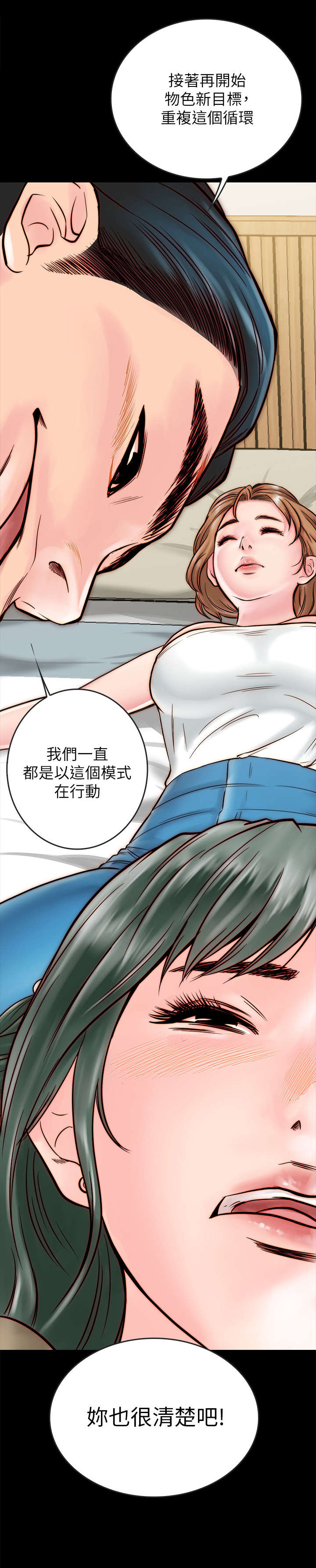 第23章：跟我睡1