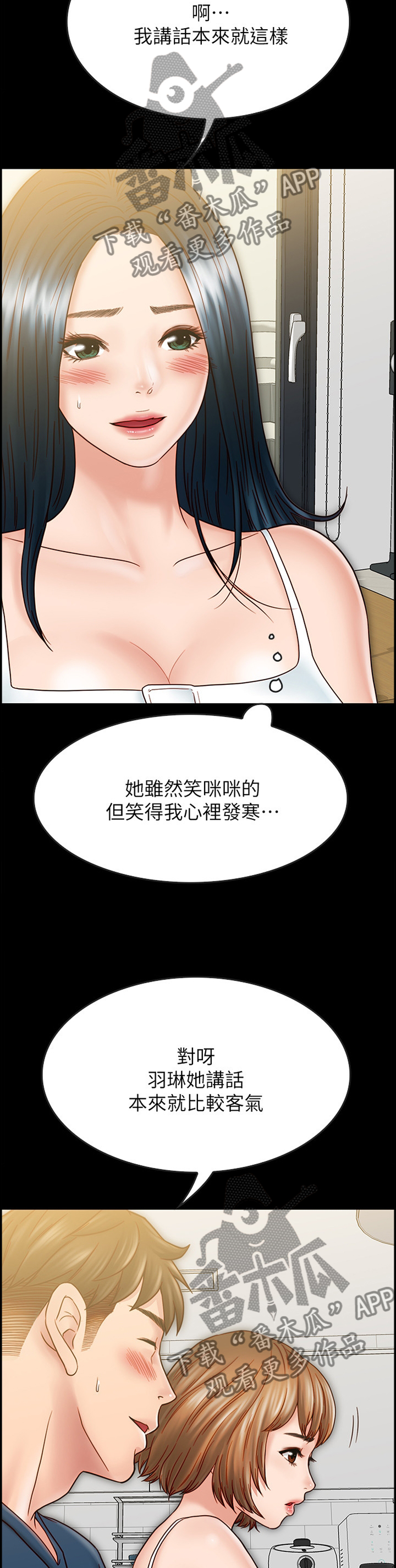 第77章：旁敲侧击2