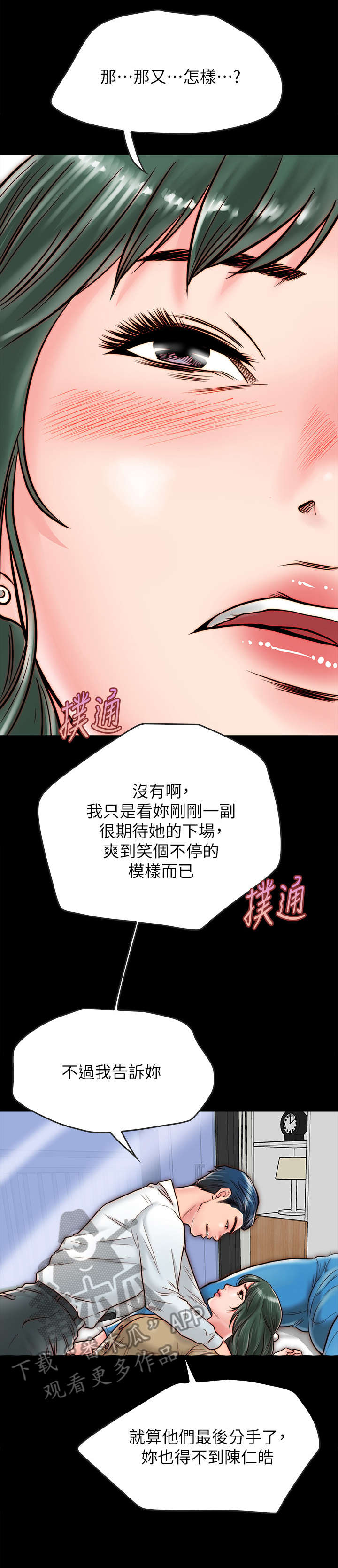 第23章：跟我睡2