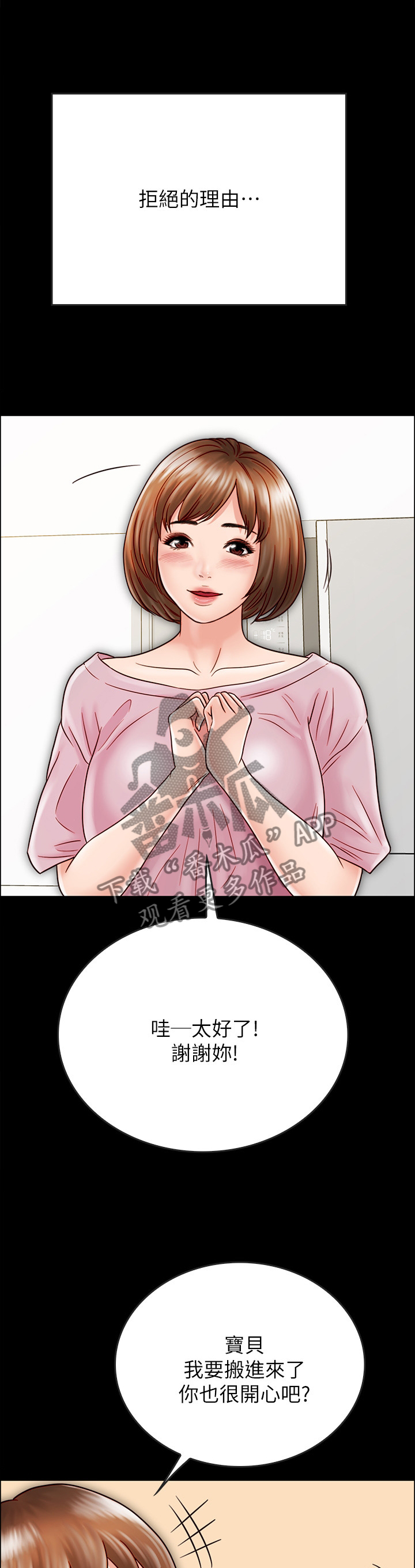第72章：目的4