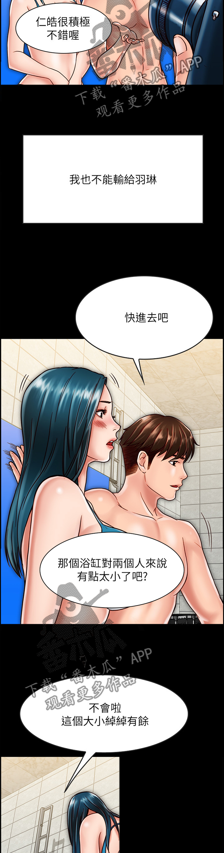 第49章：阴差阳错4