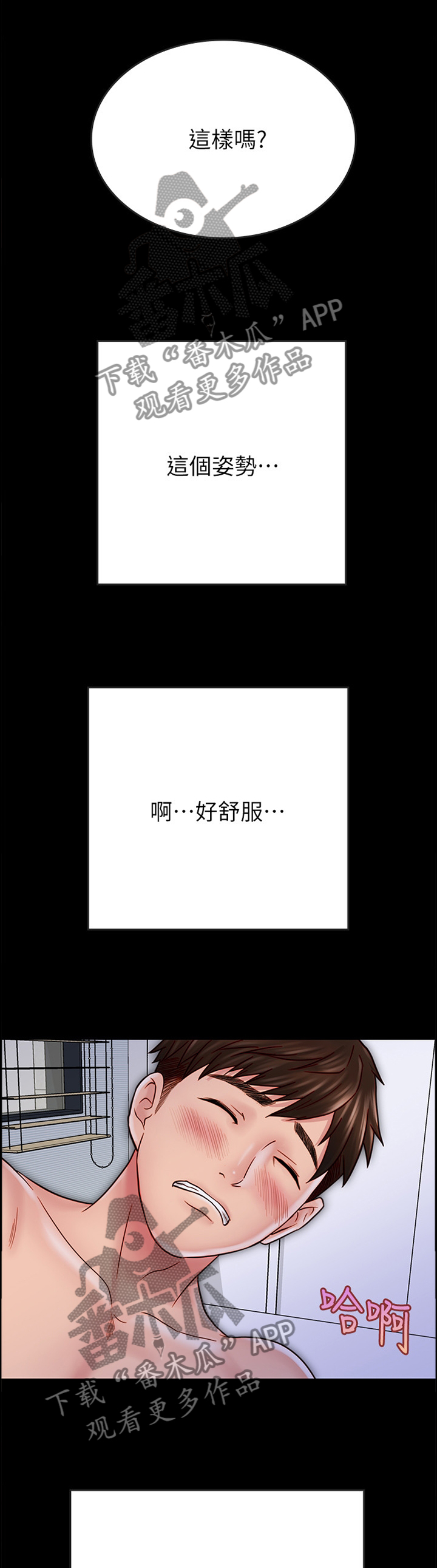 第75章：莫名的配合2