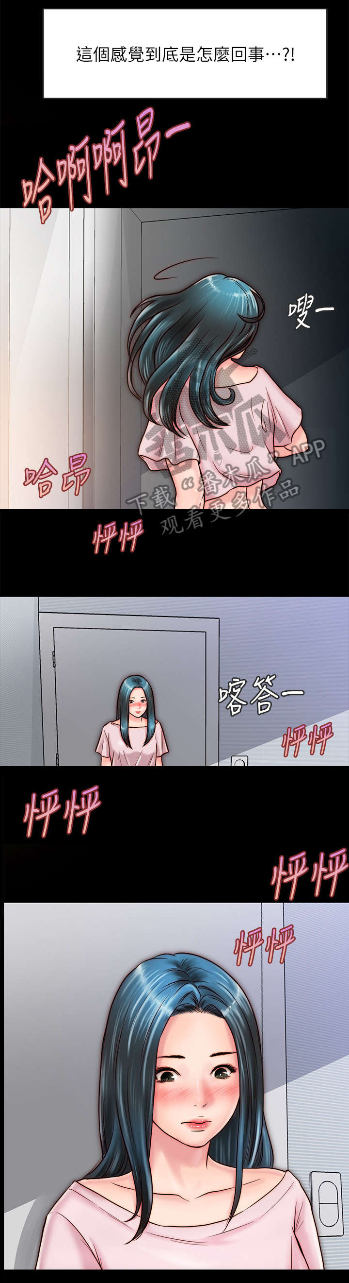 第14章：病的不轻4