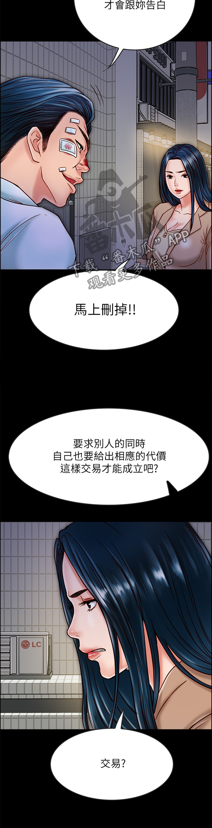 第46章：要挟2