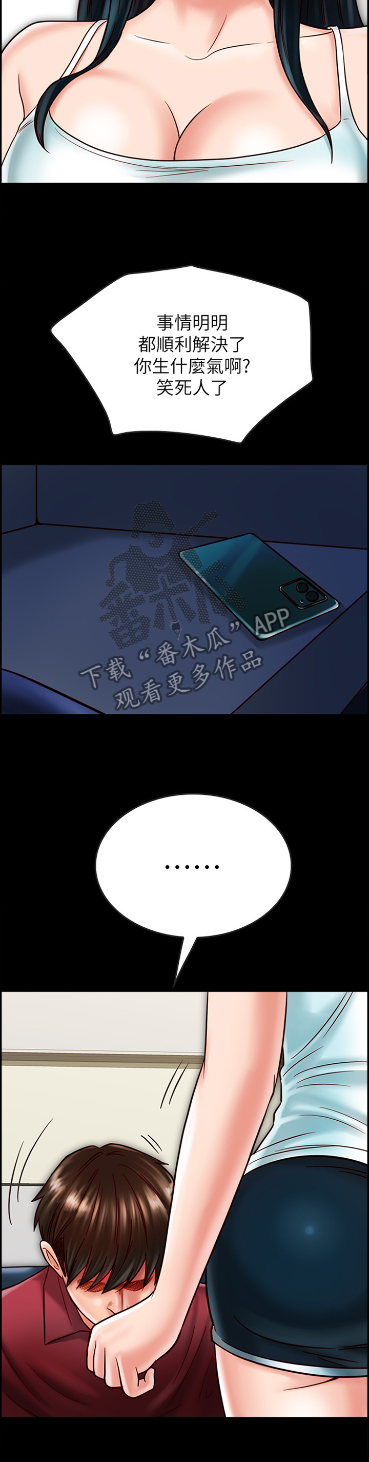 第63章：过火1