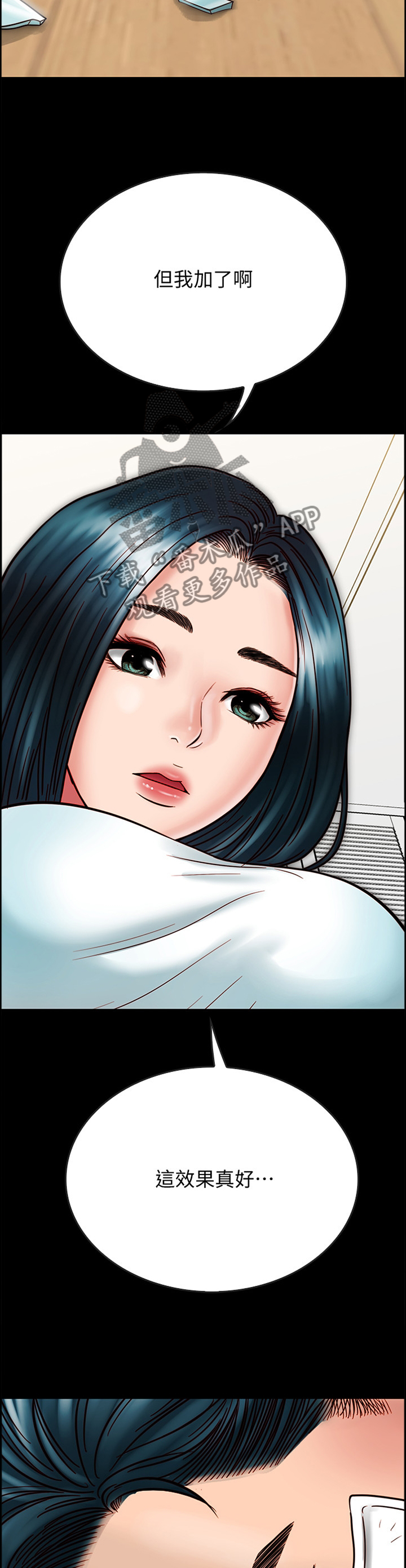 第61章：抱歉3