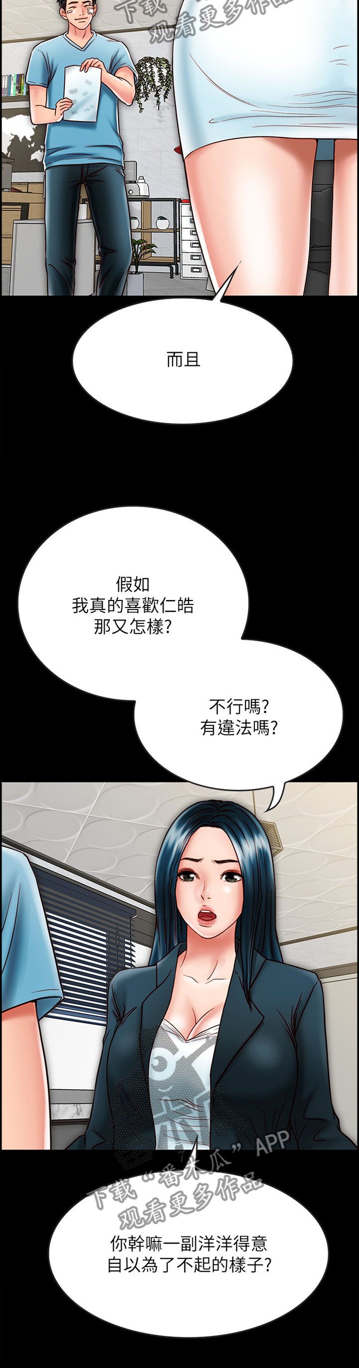 第56章：最后的机会3