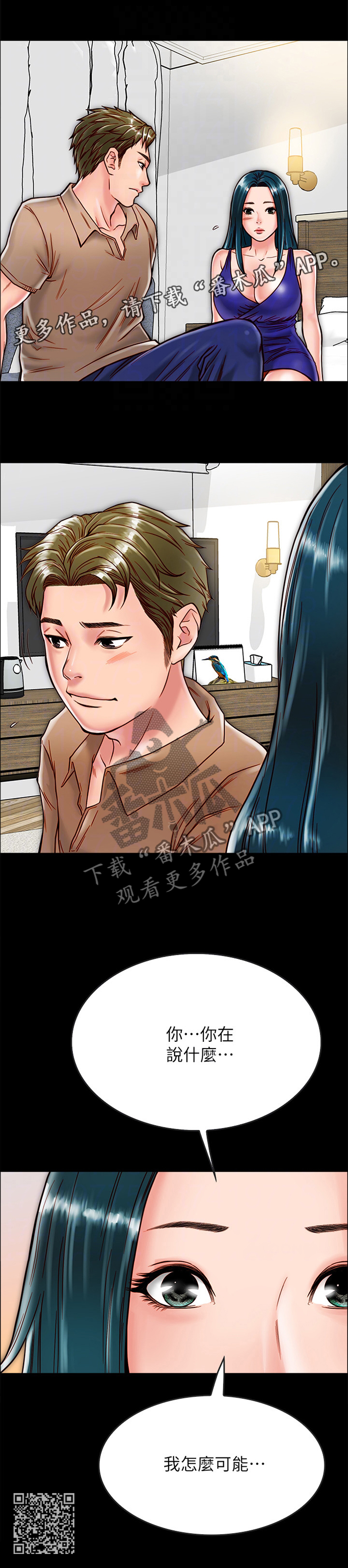 第28章：嫉妒3
