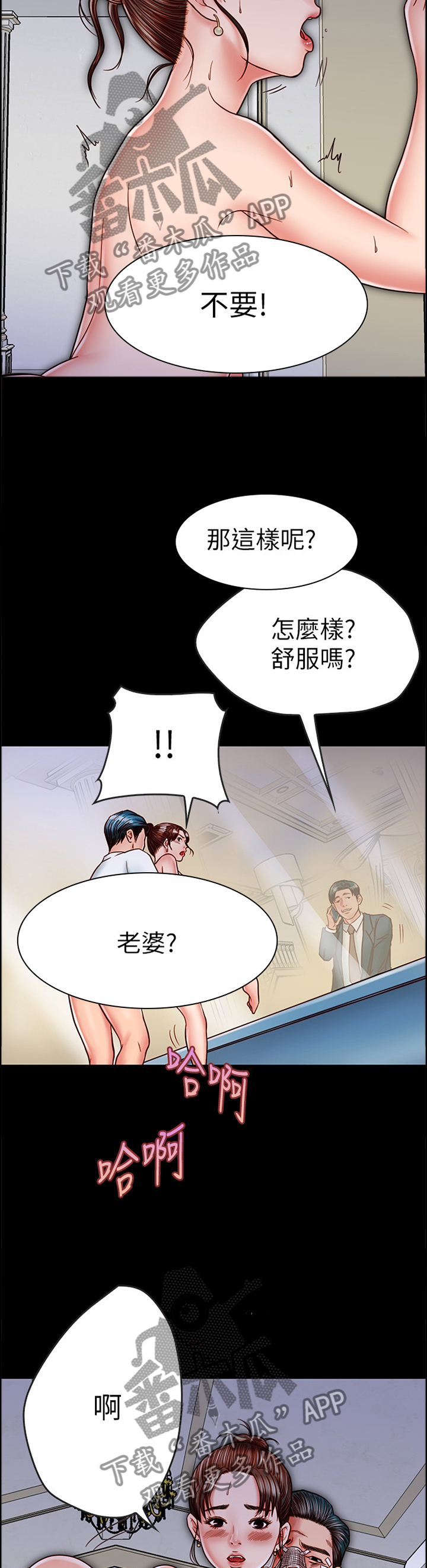 第41章：狭路相逢1