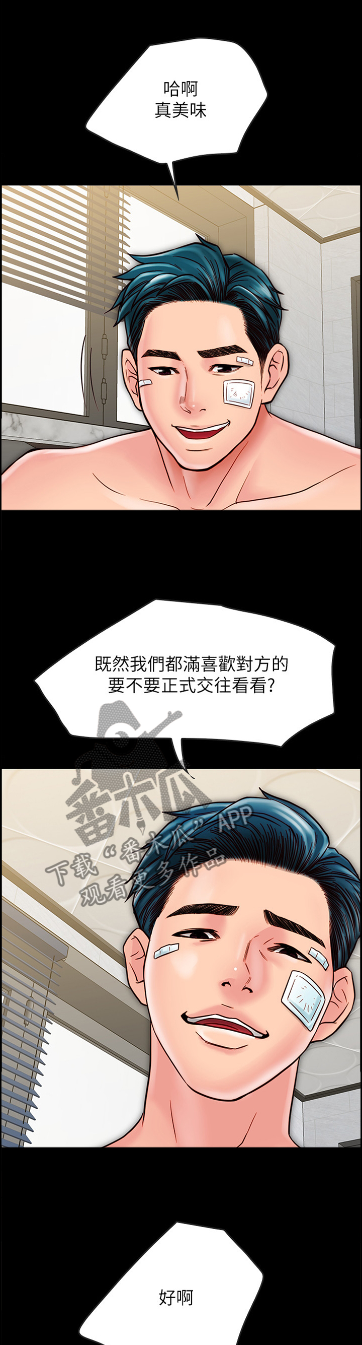 第55章：发现的秘密2