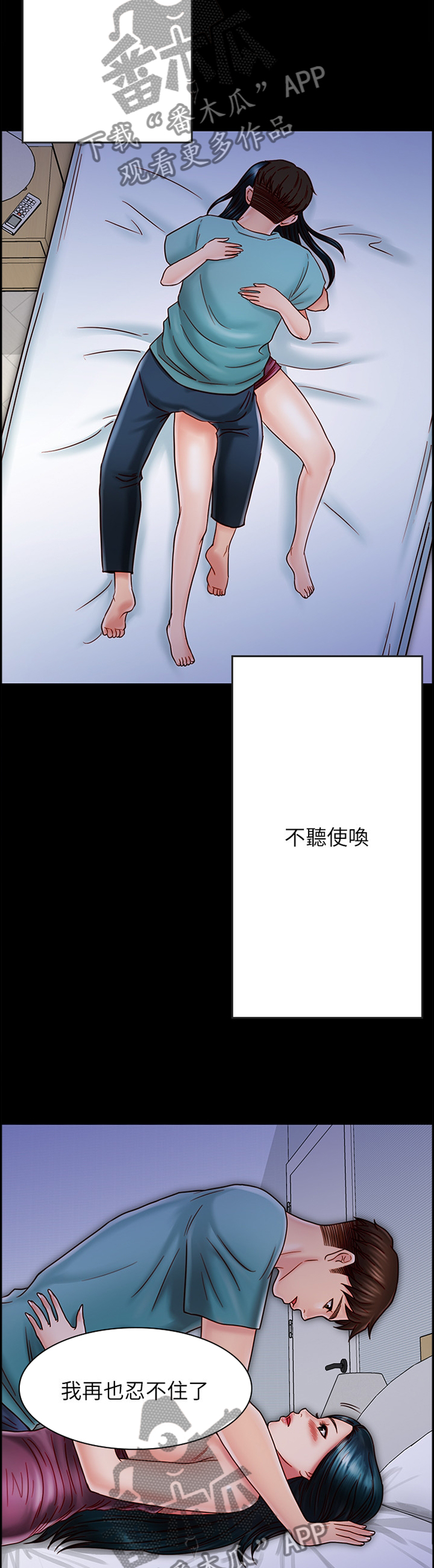 第66章：做出选择2