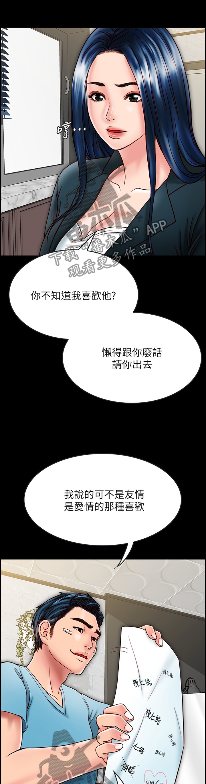 第56章：最后的机会1