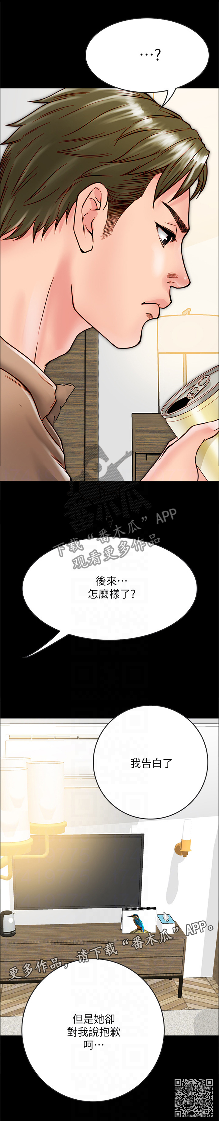第29章：做出选择3