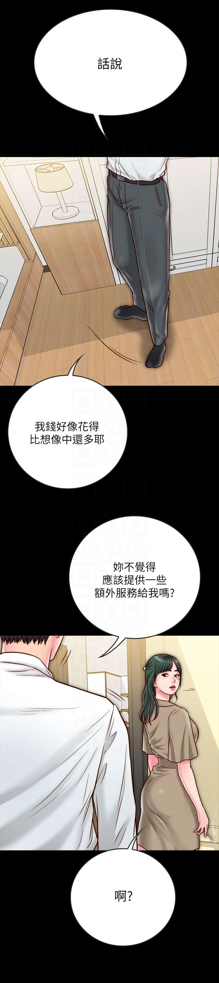 第22章：额外服务2