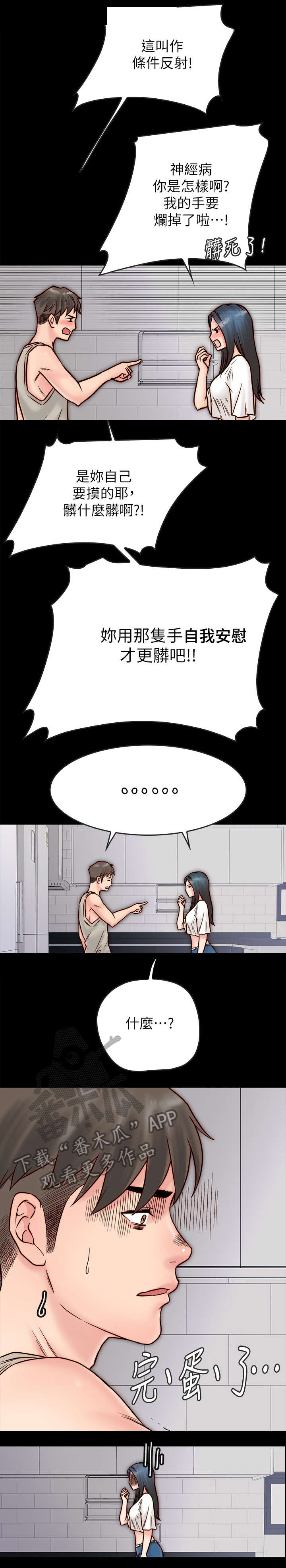 第7章：关心2