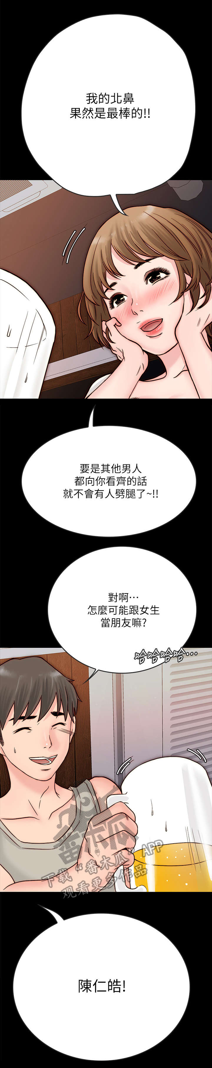 第8章：青梅竹马0