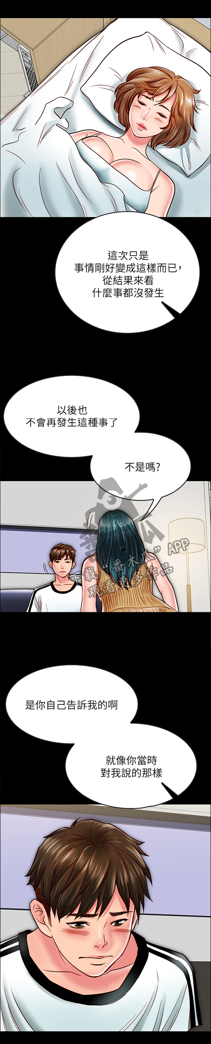 第35章：要保护的人4