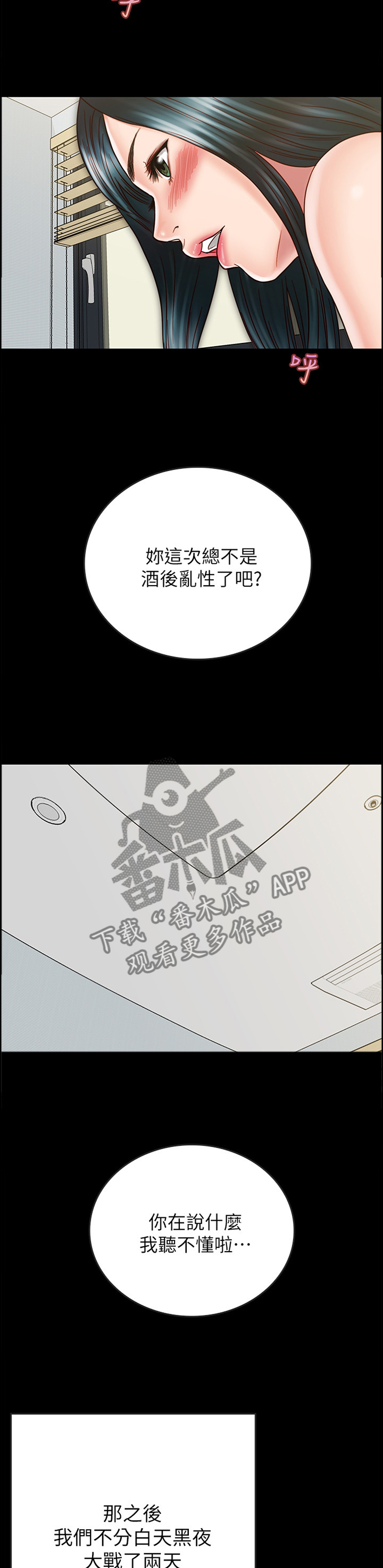 第71章：旅行归来1
