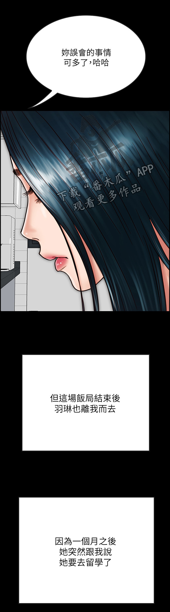 第78章：离开0