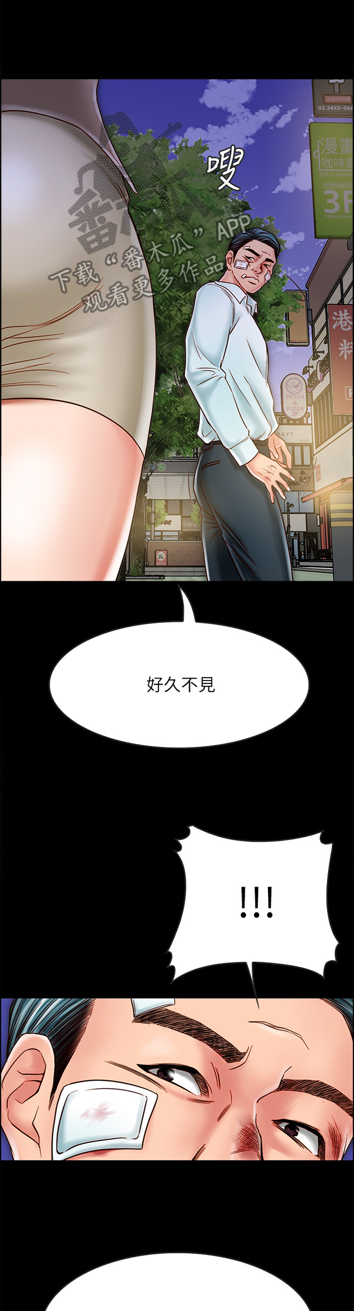 第45章：你就是神经病!1