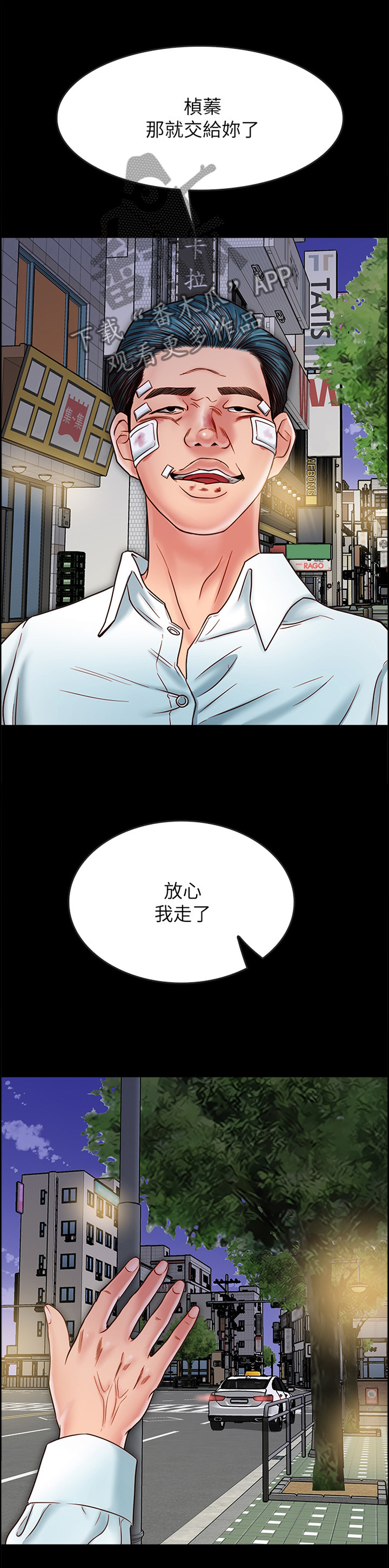 第45章：你就是神经病!0
